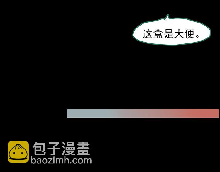 🍸怪奇实录 第206话  宿舍奇人（上） 第49页