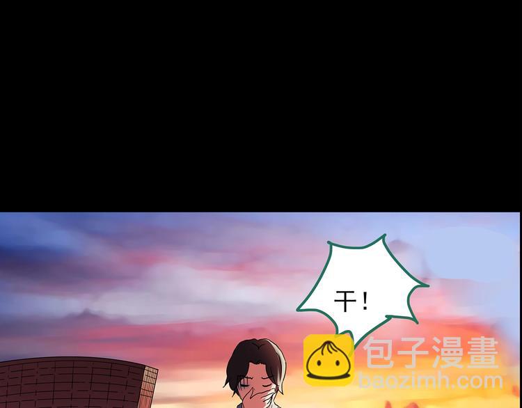 🍸怪奇实录 第206话  宿舍奇人（上） 第50页