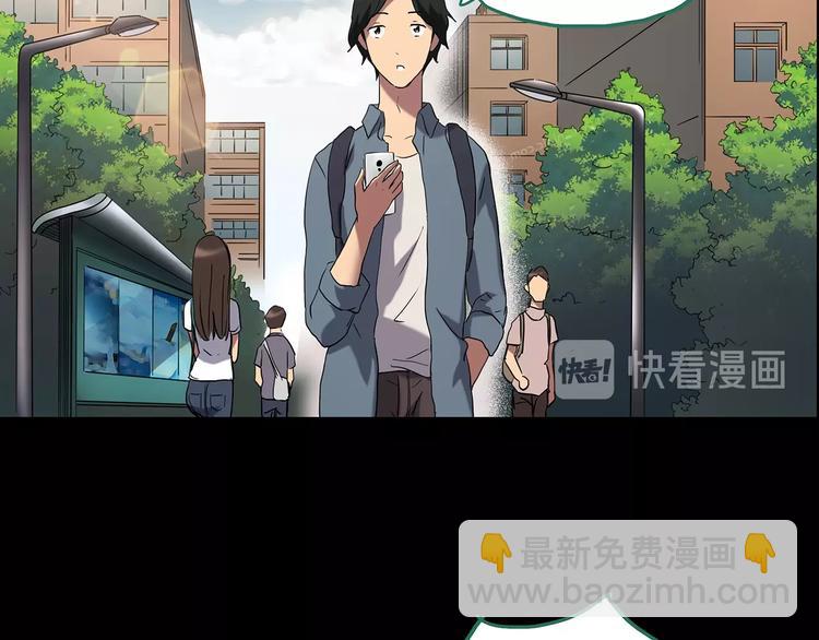 🍸怪奇实录 第206话  宿舍奇人（上） 第6页