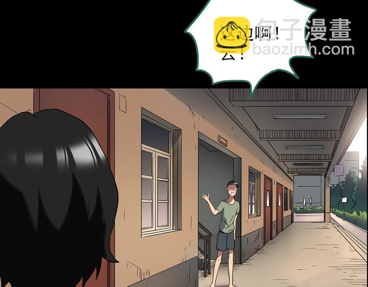 🍸怪奇实录 第206话  宿舍奇人（上） 第7页