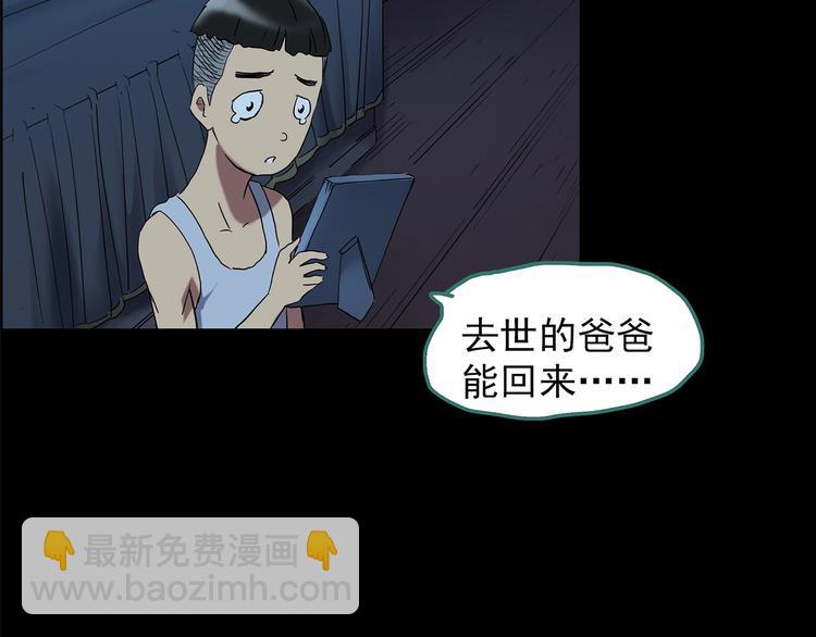 🍸怪奇实录 第208话  生日愿望（上） 第11页