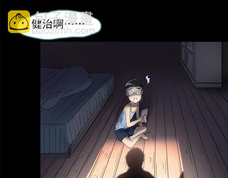 🍸怪奇实录 第208话  生日愿望（上） 第12页