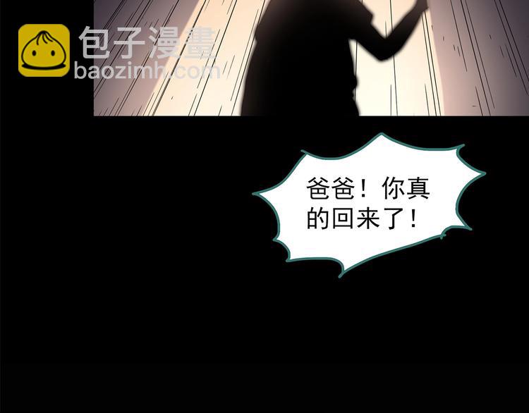 🍸怪奇实录 第208话  生日愿望（上） 第13页