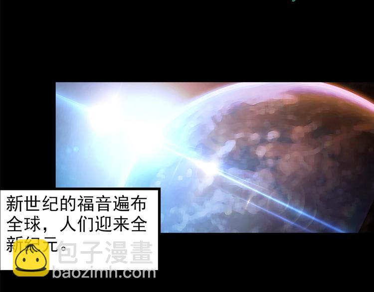 🍸怪奇实录 第208话  生日愿望（上） 第16页