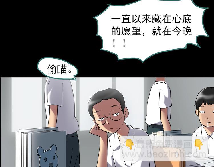 🍸怪奇实录 第208话  生日愿望（上） 第22页