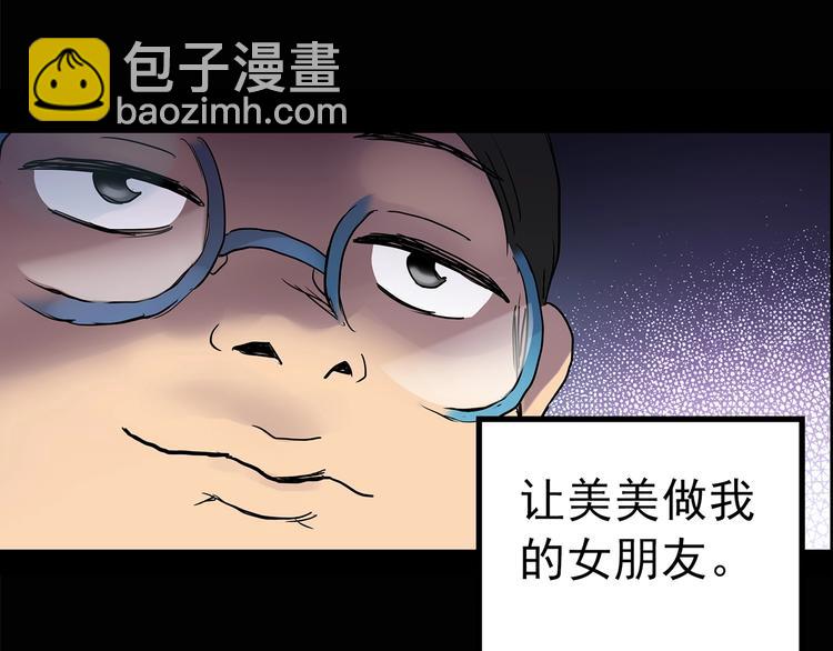 🍸怪奇实录 第208话  生日愿望（上） 第27页