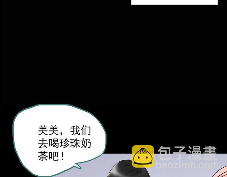 🍸怪奇实录 第208话  生日愿望（上） 第28页