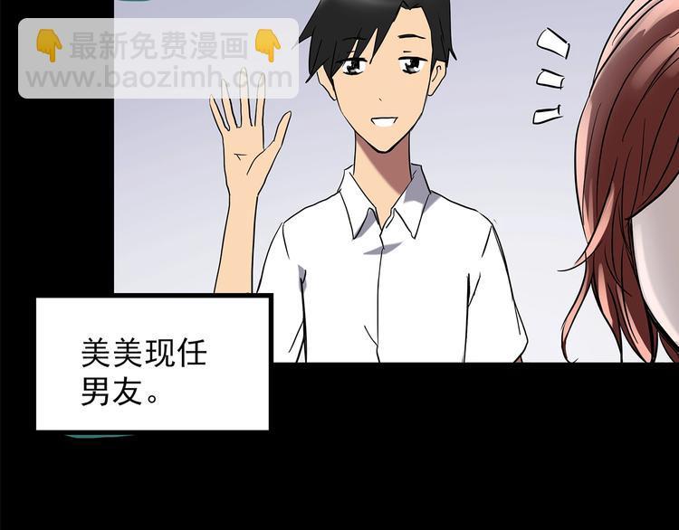 🍸怪奇实录 第208话  生日愿望（上） 第29页