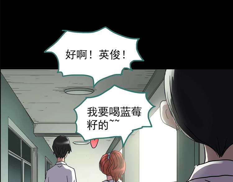 🍸怪奇实录 第208话  生日愿望（上） 第30页