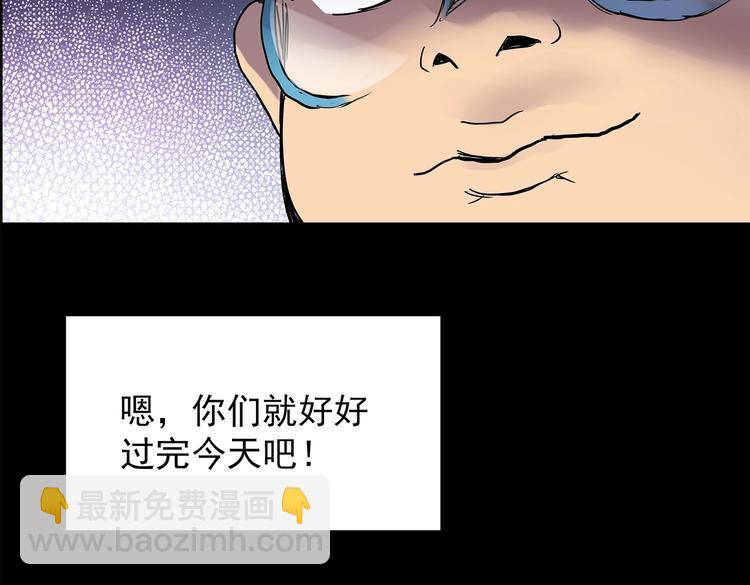 🍸怪奇实录 第208话  生日愿望（上） 第32页