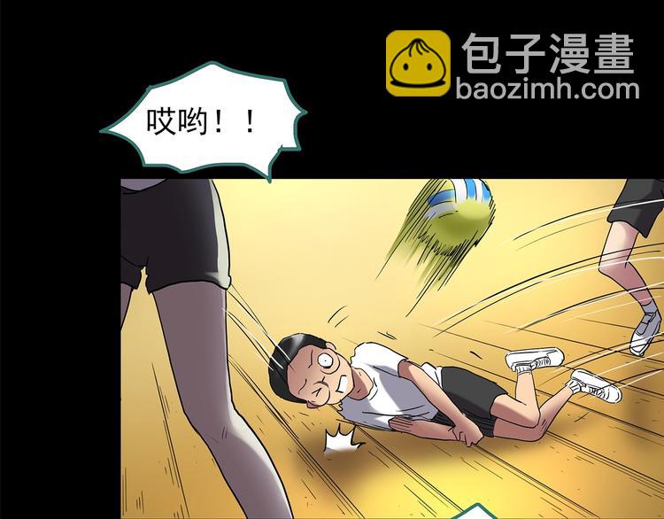 🍸怪奇实录 第208话  生日愿望（上） 第37页