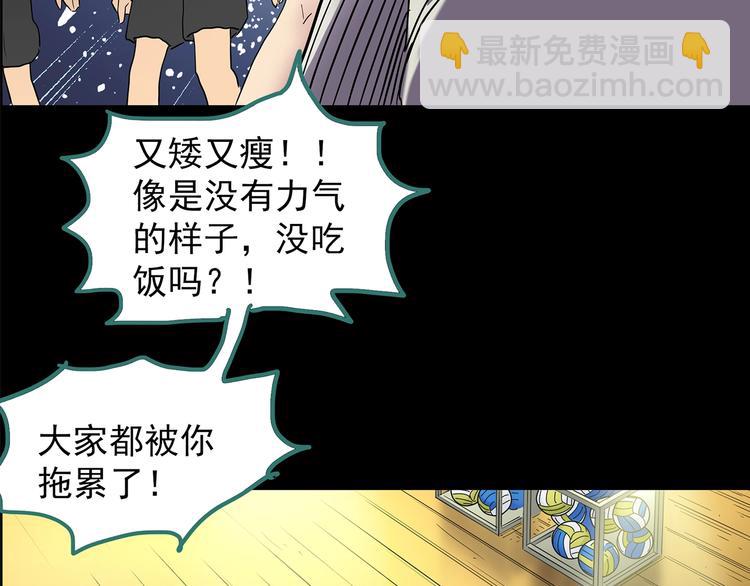 🍸怪奇实录 第208话  生日愿望（上） 第40页