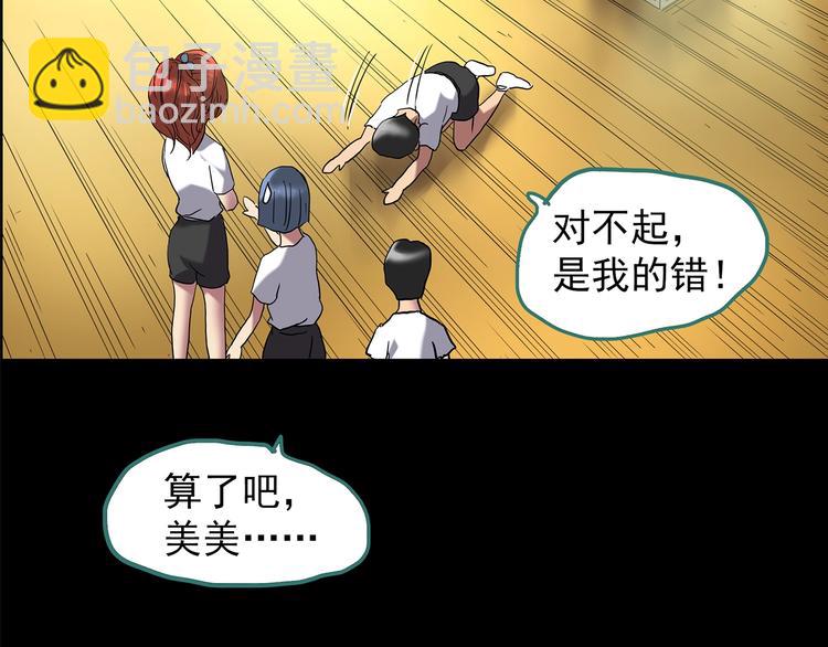 🍸怪奇实录 第208话  生日愿望（上） 第41页