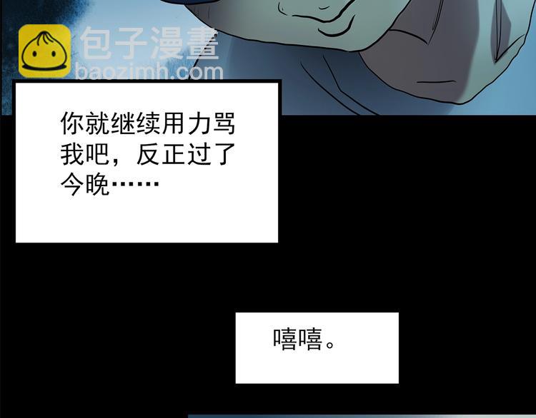 🍸怪奇实录 第208话  生日愿望（上） 第43页
