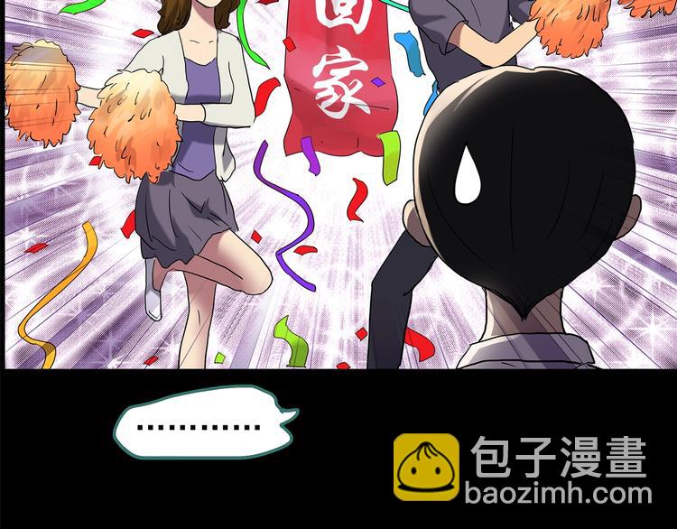 🍸怪奇实录 第208话  生日愿望（上） 第47页