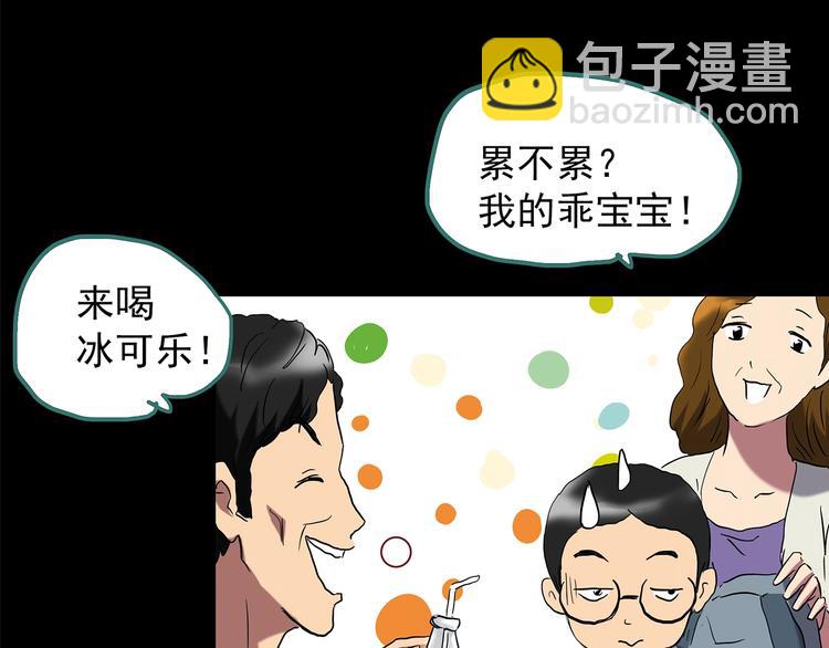 🍸怪奇实录 第208话  生日愿望（上） 第48页