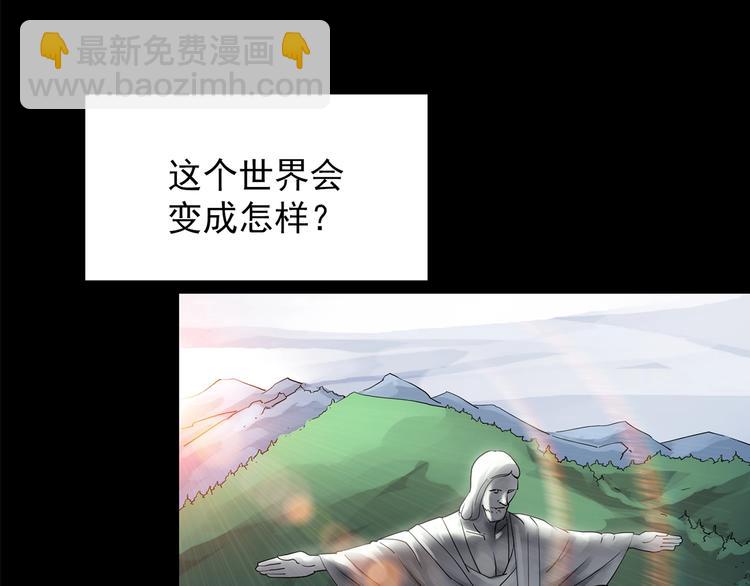 🍸怪奇实录 第208话  生日愿望（上） 第7页