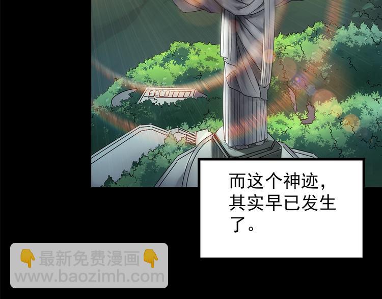 🍸怪奇实录 第208话  生日愿望（上） 第8页