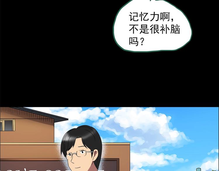 🍸怪奇实录 第210话 人参村（上） 第10页