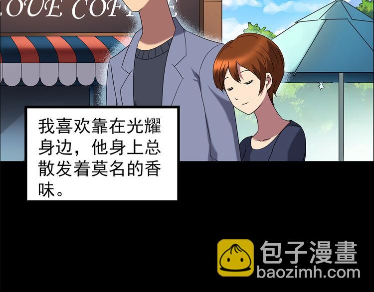 🍸怪奇实录 第210话 人参村（上） 第11页