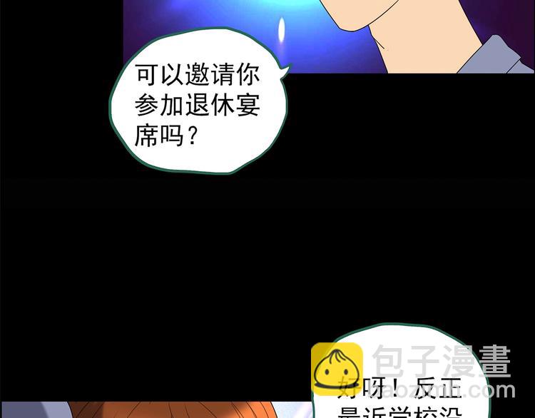 🍸怪奇实录 第210话 人参村（上） 第13页