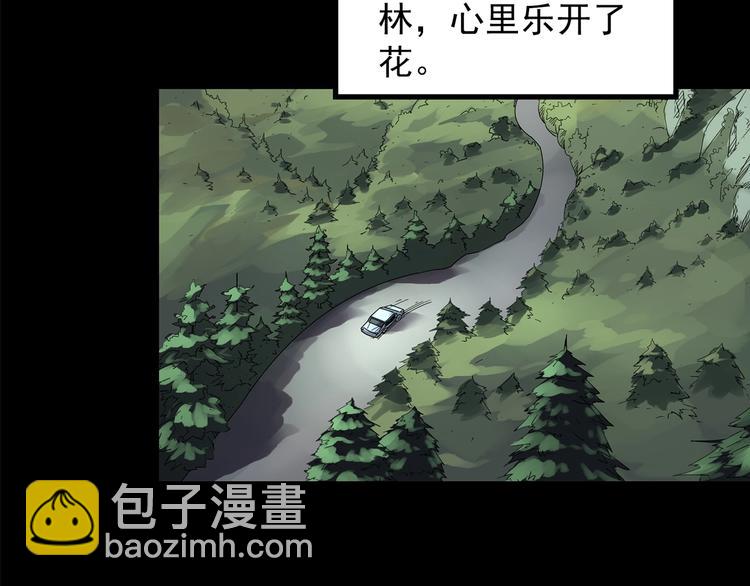 🍸怪奇实录 第210话 人参村（上） 第18页