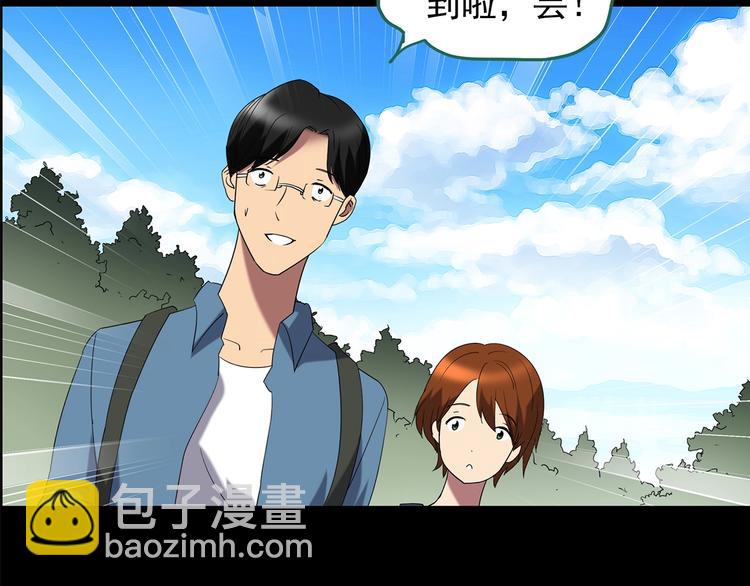 🍸怪奇实录 第210话 人参村（上） 第24页