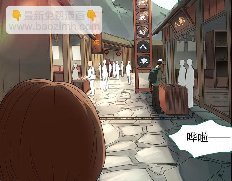 🍸怪奇实录 第210话 人参村（上） 第26页