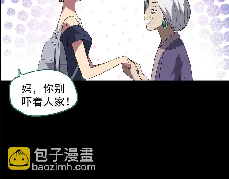 🍸怪奇实录 第210话 人参村（上） 第39页