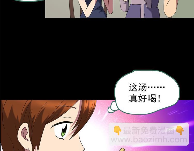 🍸怪奇实录 第210话 人参村（上） 第43页