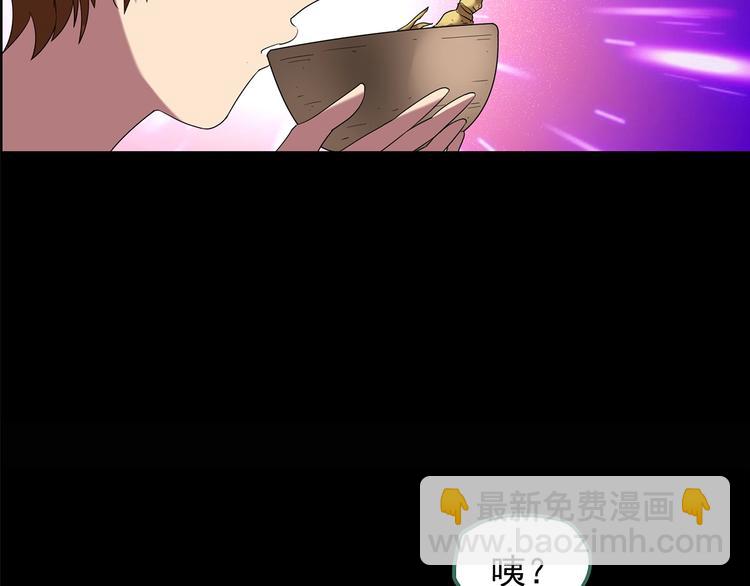 🍸怪奇实录 第210话 人参村（上） 第44页