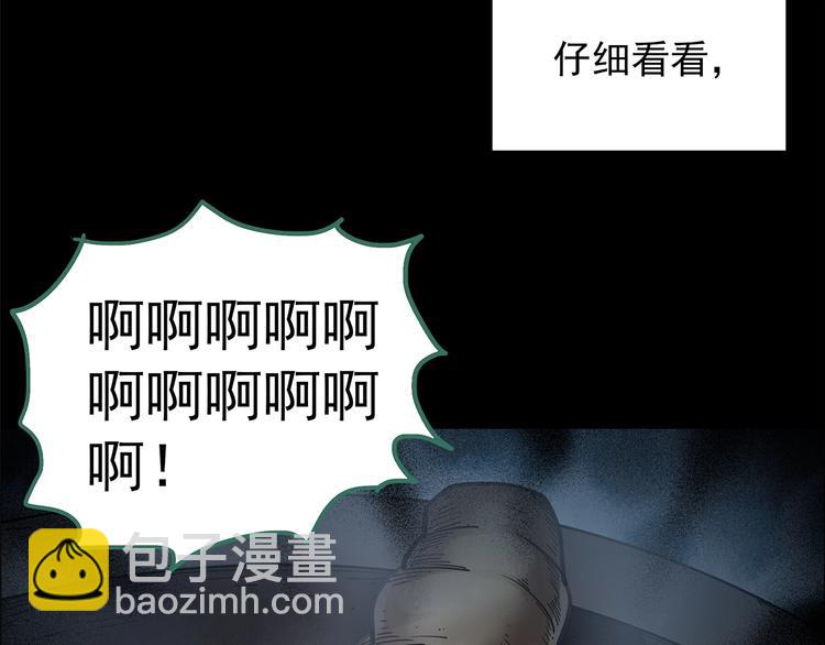 🍸怪奇实录 第210话 人参村（上） 第47页