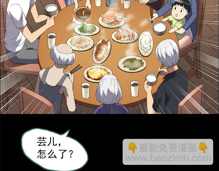 🍸怪奇实录 第210话 人参村（上） 第50页