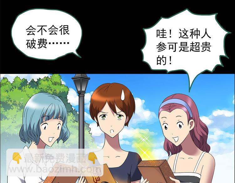 🍸怪奇实录 第210话 人参村（上） 第7页