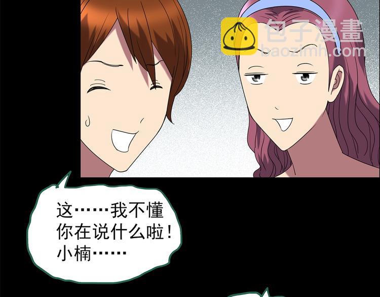 🍸怪奇实录 第210话 人参村（上） 第9页