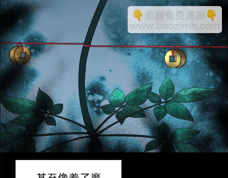 🍸怪奇实录 第211话 人参村（中二） 第10页