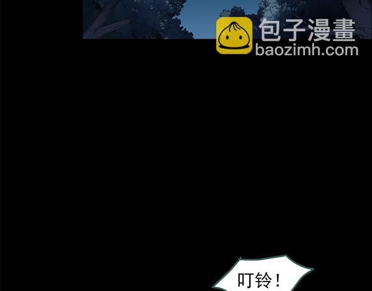 🍸怪奇实录 第211话 人参村（中二） 第12页