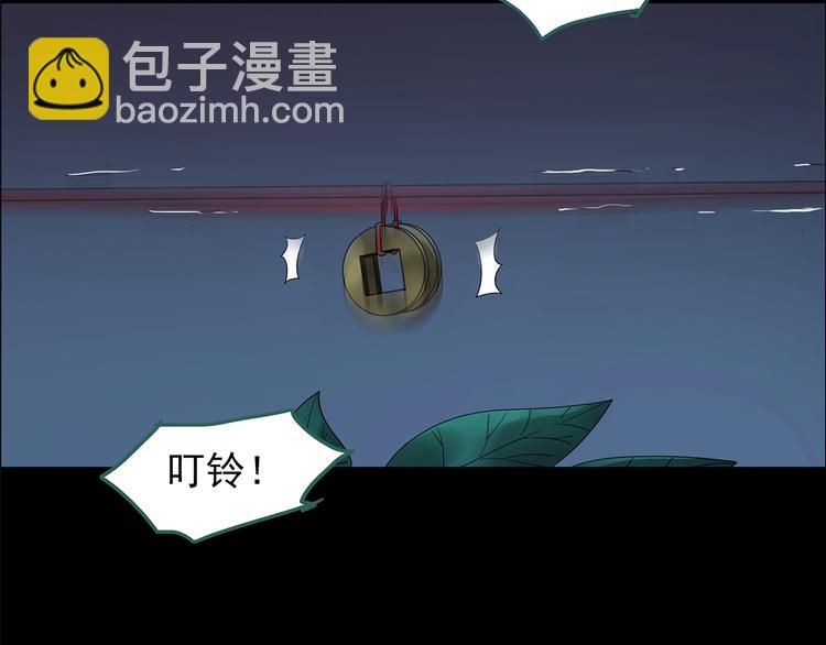 🍸怪奇实录 第211话 人参村（中二） 第13页