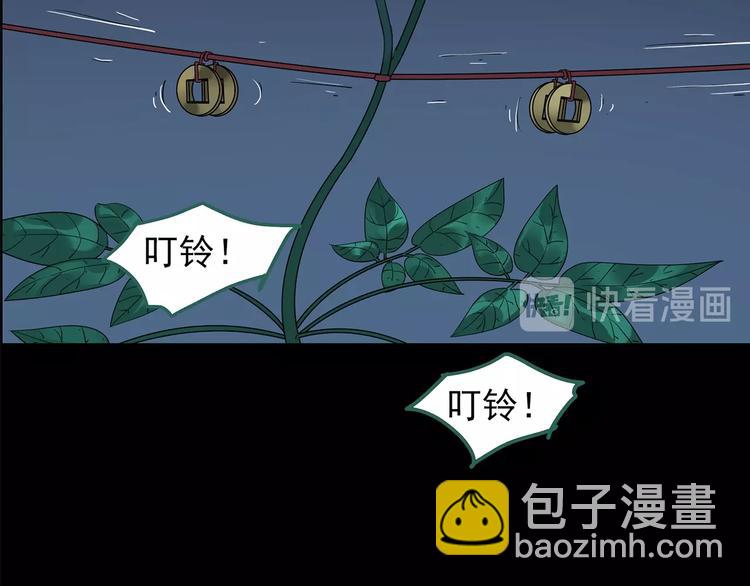 🍸怪奇实录 第211话 人参村（中二） 第18页