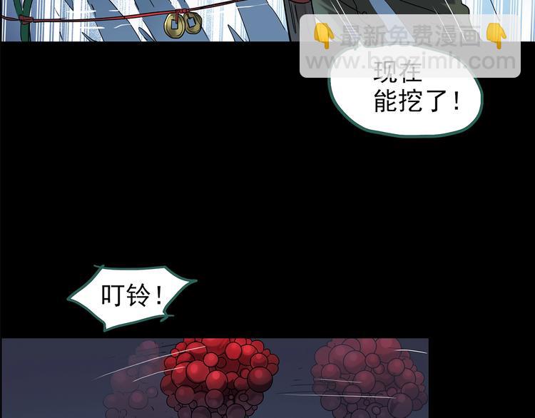 🍸怪奇实录 第211话 人参村（中二） 第20页