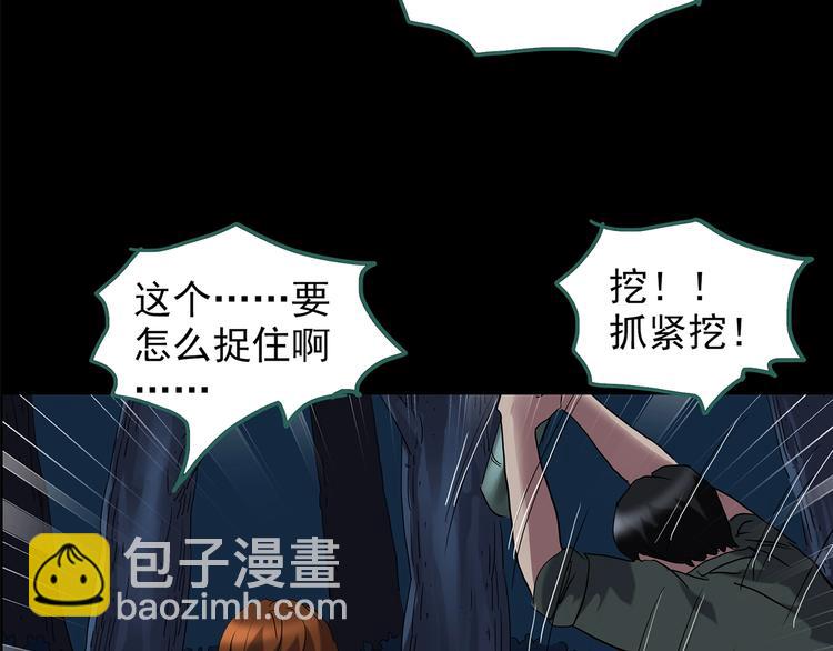 🍸怪奇实录 第211话 人参村（中二） 第22页