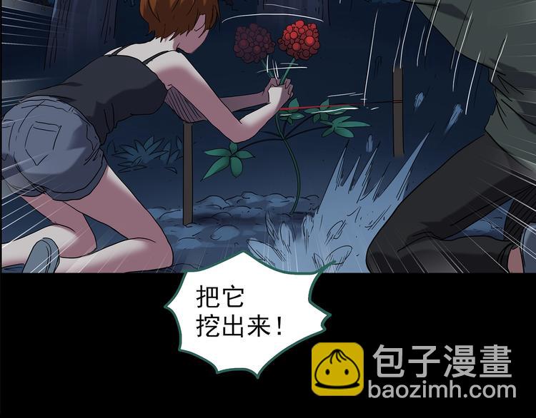 🍸怪奇实录 第211话 人参村（中二） 第23页