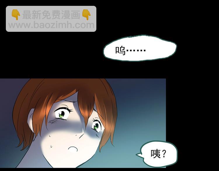 🍸怪奇实录 第211话 人参村（中二） 第24页