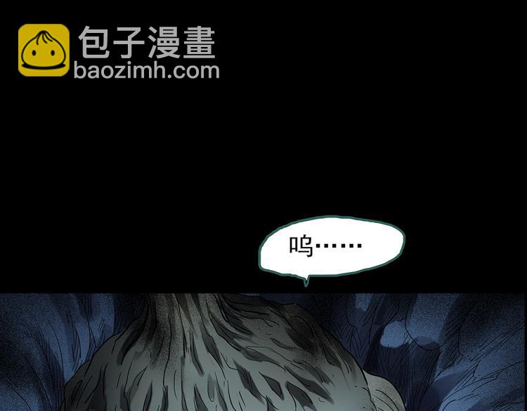 🍸怪奇实录 第211话 人参村（中二） 第25页