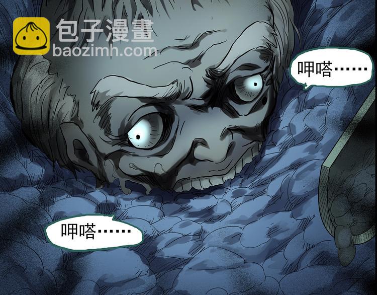 🍸怪奇实录 第211话 人参村（中二） 第26页