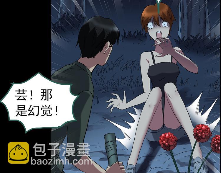 🍸怪奇实录 第211话 人参村（中二） 第28页