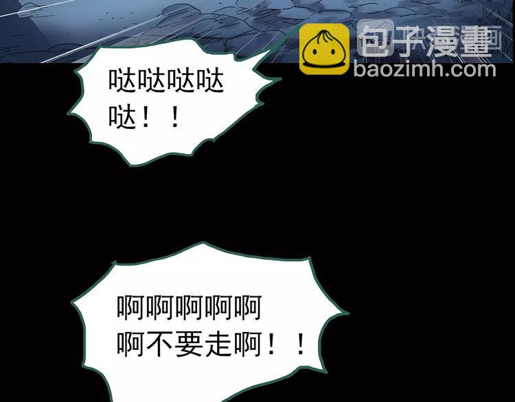 🍸怪奇实录 第211话 人参村（中二） 第31页