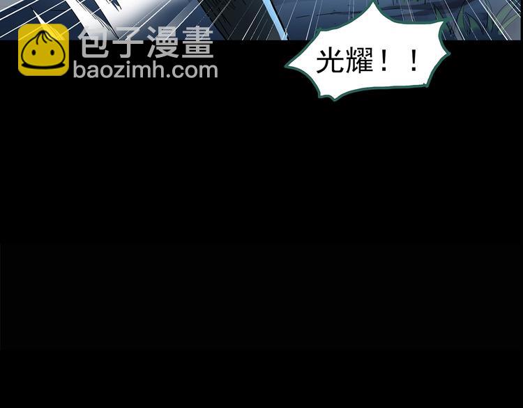 🍸怪奇实录 第211话 人参村（中二） 第33页