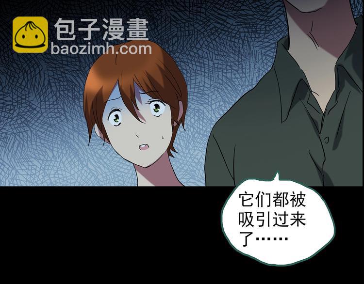 🍸怪奇实录 第211话 人参村（中二） 第38页