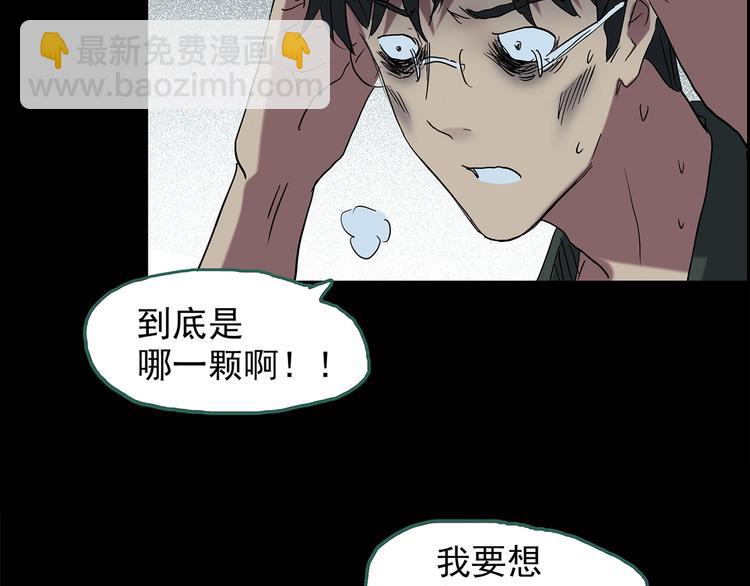 🍸怪奇实录 第211话 人参村（中二） 第41页